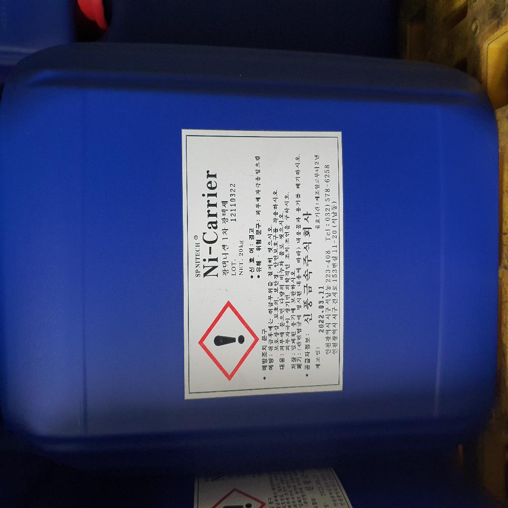 GL-9000 B / Ni-Carrier (2 type)